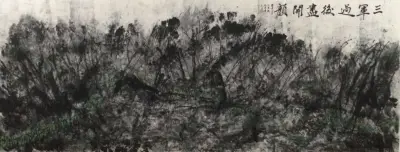 《三军过后尽开颜》王华明