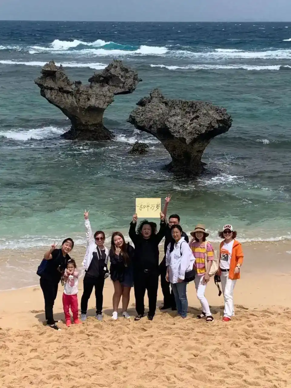 《自然美术馆之冲绳》王华明