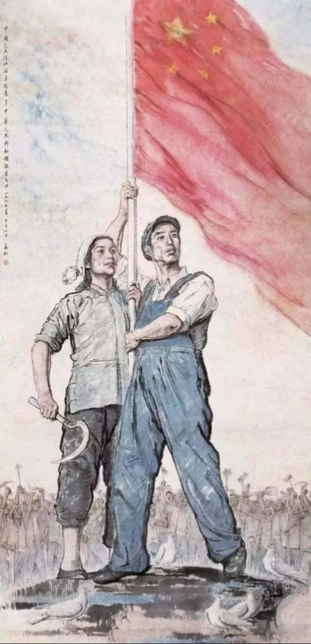 《中国人民从此站立起来了》作品高清图