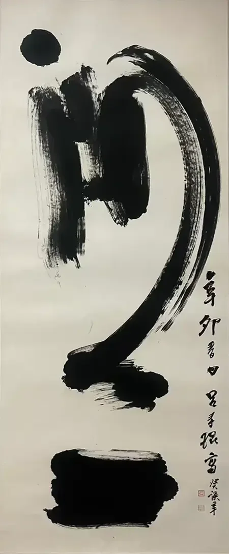 《抽象》作品高清图