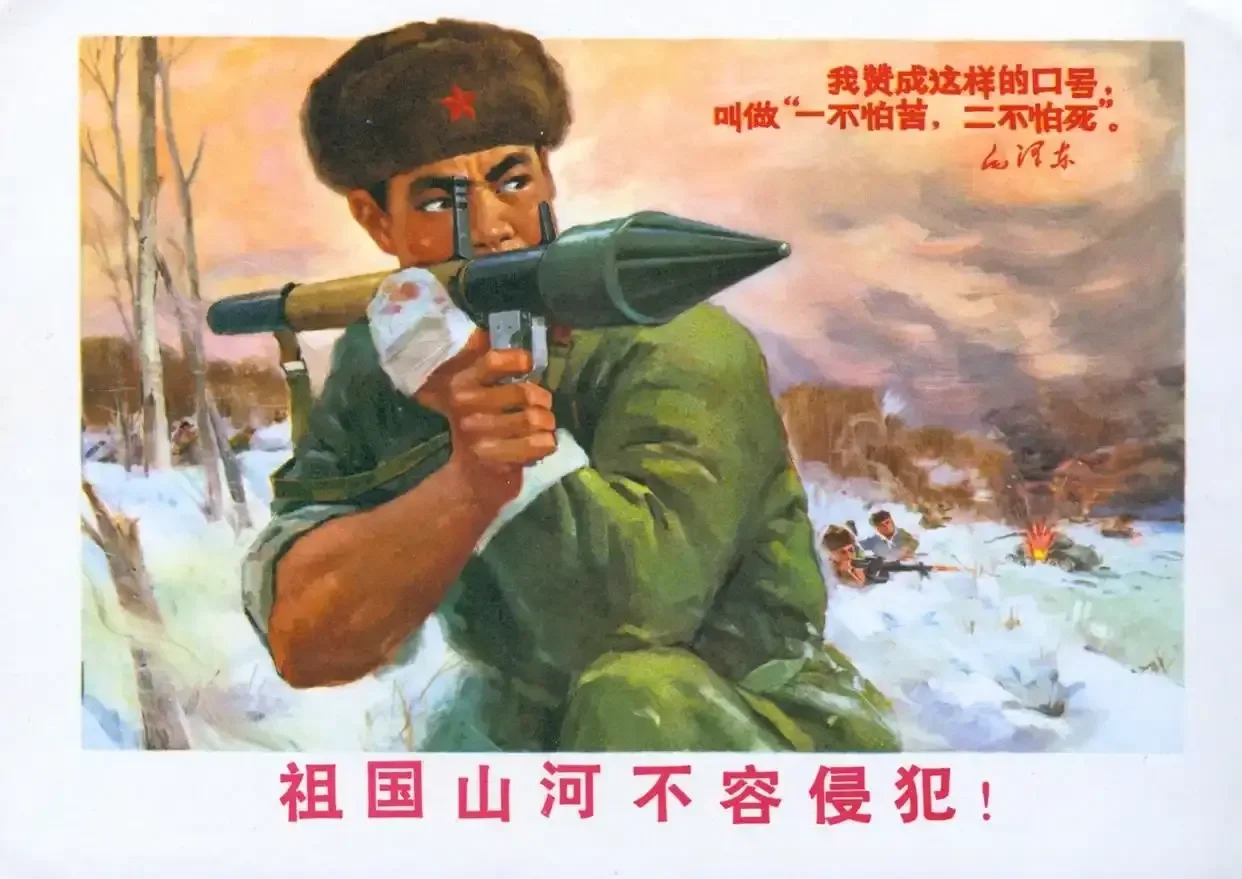 《祖国山河不容侵犯》作品高清图