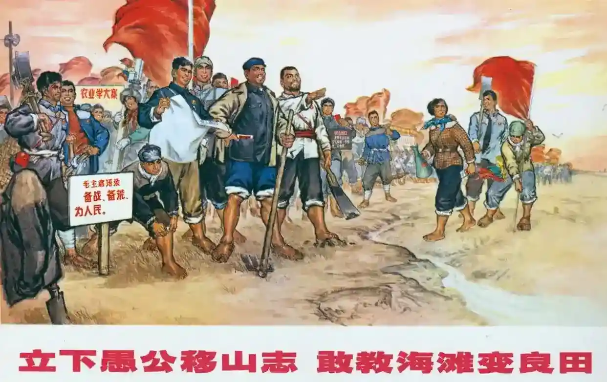 《立下愚公移山志、敢教海滩变良田》如东县工农兵美术学习班