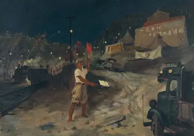《夜战十三陵》戴泽