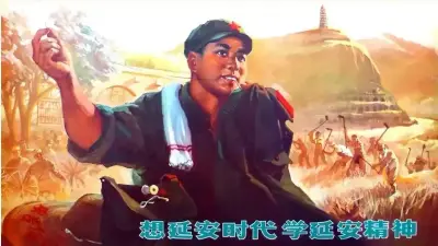 《想延安时代、学延安精神》骆耀棠