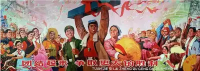 《团结起来、争取更大的胜利》段忠谦、王可伟