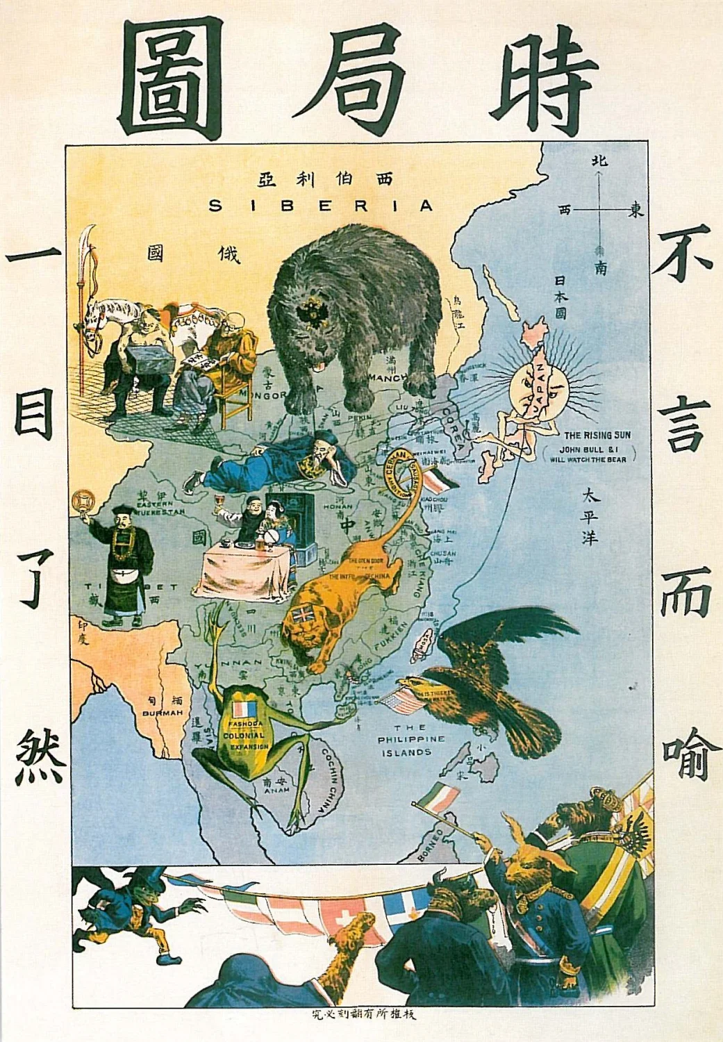 《时局图（彩色版）》作品高清图