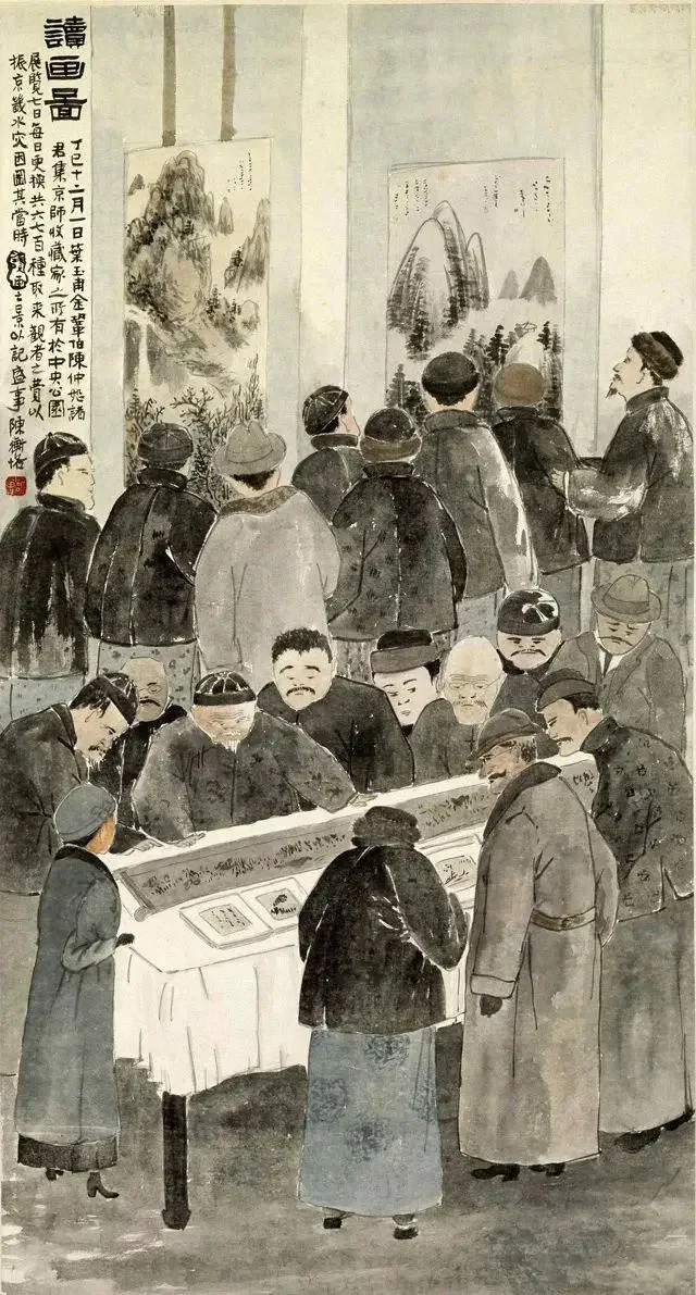 《读画图》作品高清图