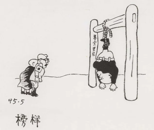 《榜样》作品高清图