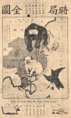 《时局图》谢缵泰