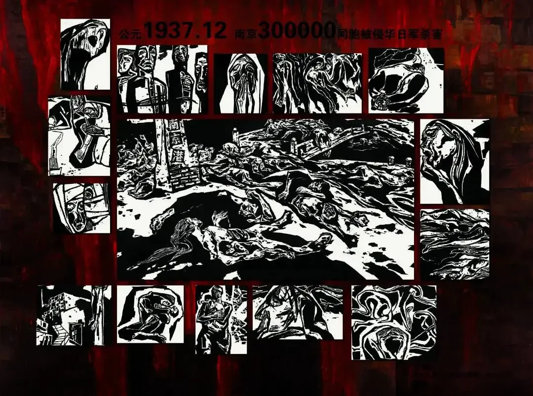 《血寰——南京大屠杀（组画）》作品高清图