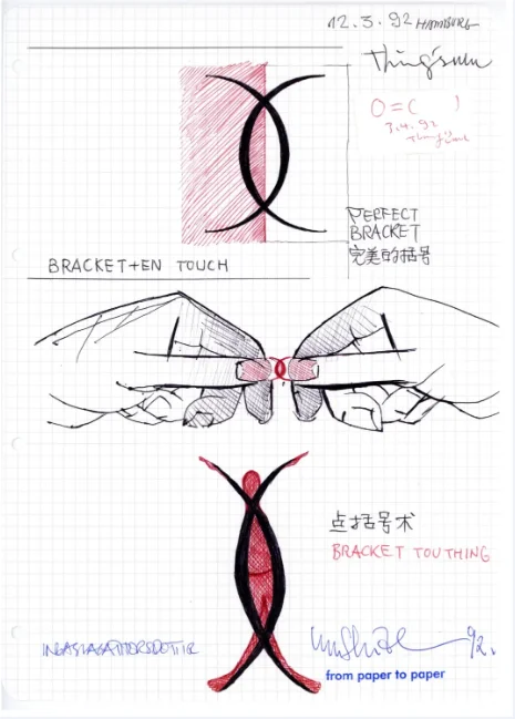 《完美括号（草图）》作品高清图