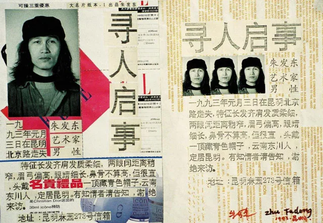 《寻人启事》作品高清图