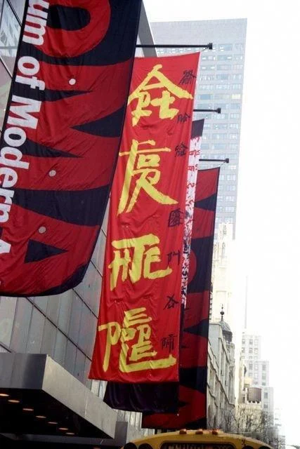 《艺术为人民》作品高清图
