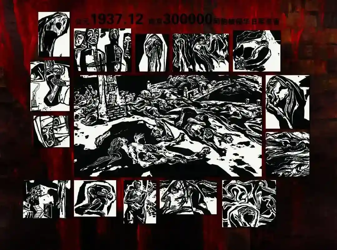 《血寰——南京大屠杀（组画）》程勉