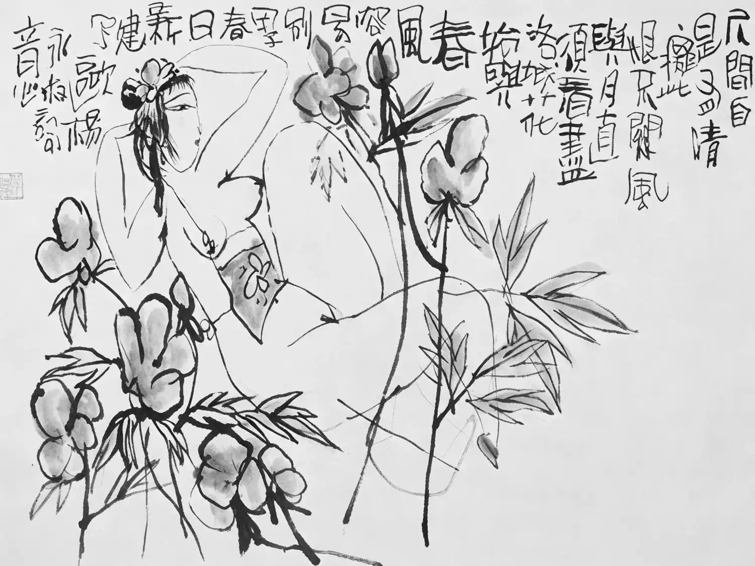《欧阳永叔词意》朱建新