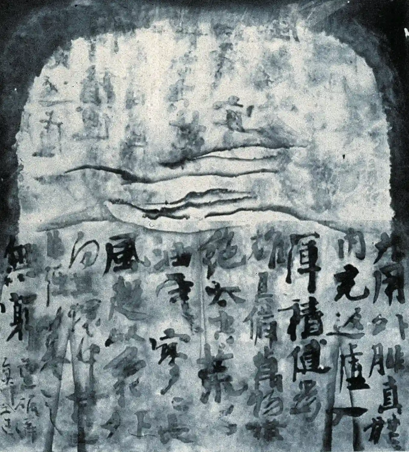《诗品》谷文达