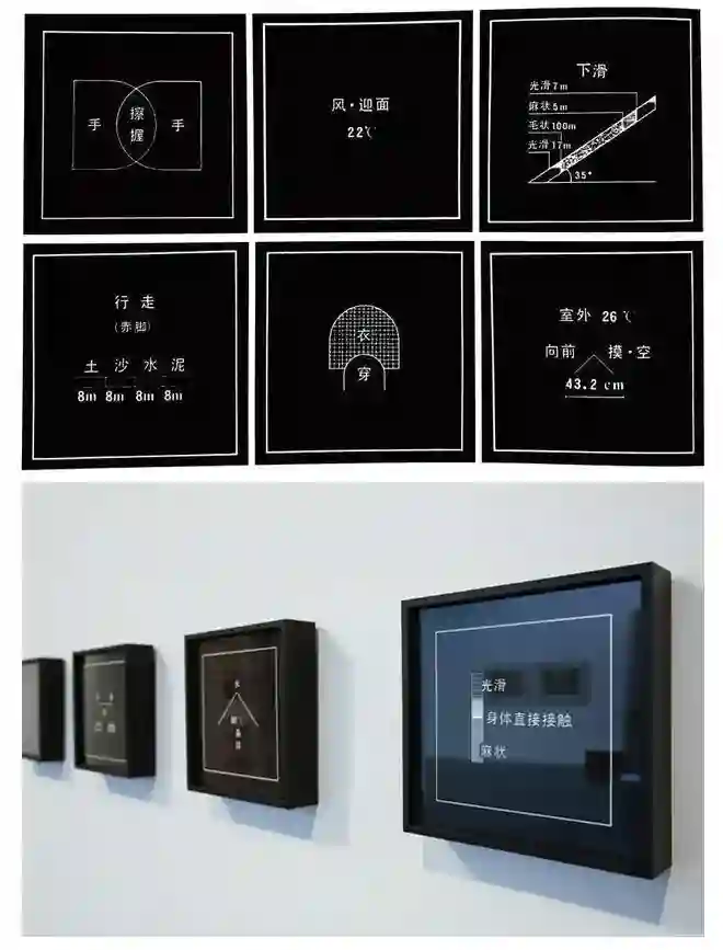 《触觉艺术》新刻度小组