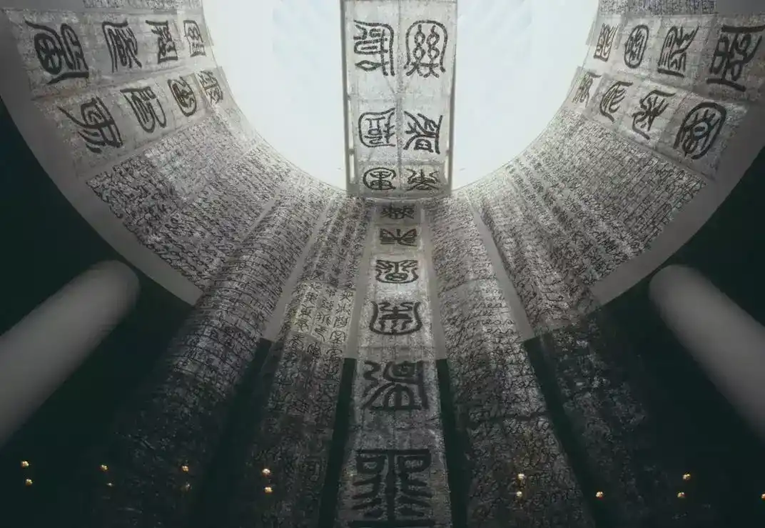 《联合国-千禧年的巴比伦塔》谷文达