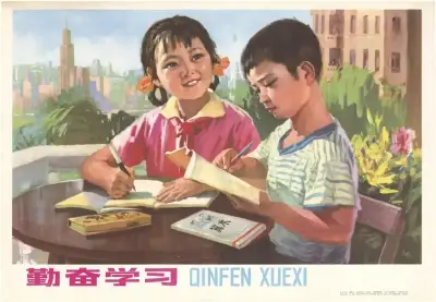 《勤奋学习》张天放