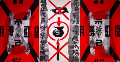 《遗失的王朝系列·图腾与禁忌的现代意义》谷文达