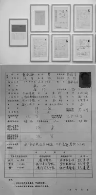 《表格与证书》耿建翌