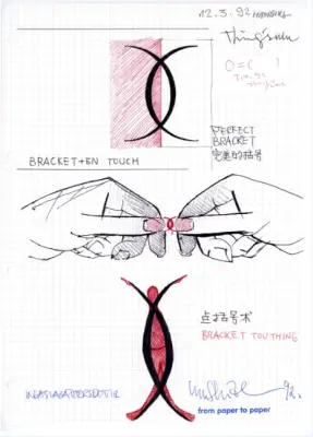 《完美括号（草图）》吴山专