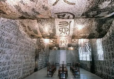 《联合国--中国纪念碑·天坛》谷文达