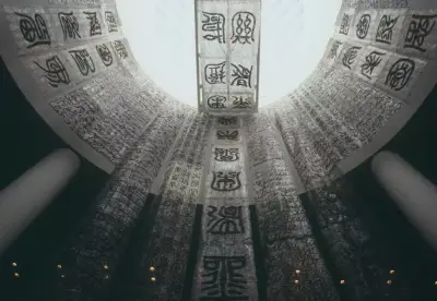 《联合国-千禧年的巴比伦塔》谷文达