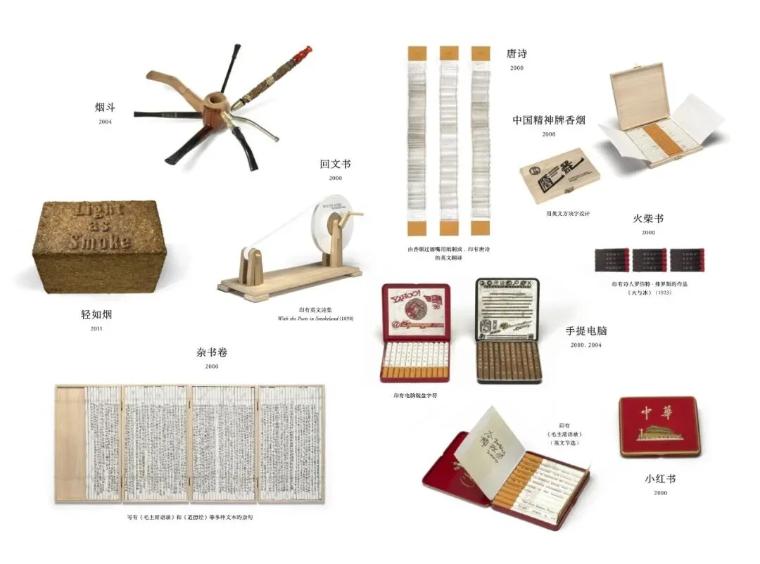 《烟草计划：小作品》作品高清图