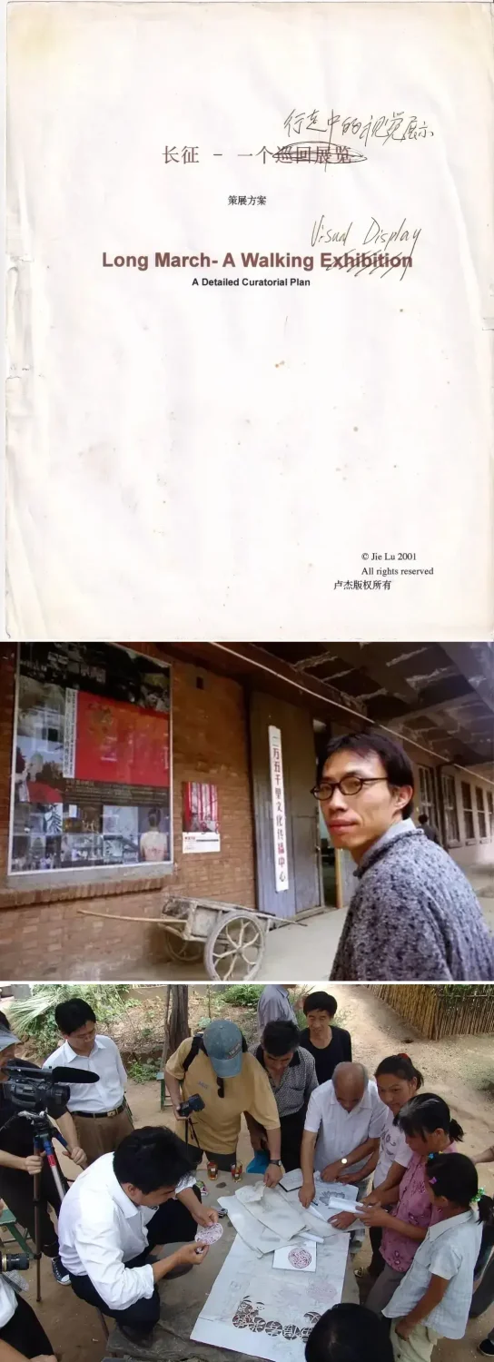 《长征——一个行走中的视觉展示》作品高清图