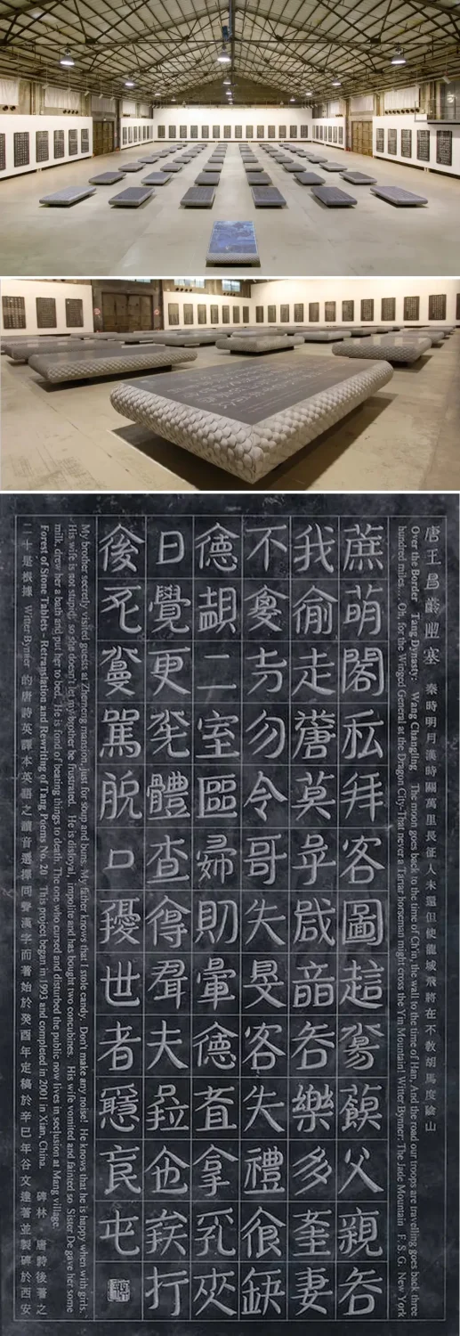 《碑林叁系-唐诗后著》作品高清图
