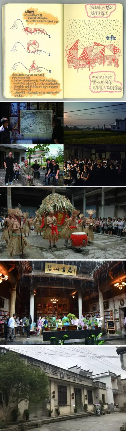 《碧山计划》作品高清图