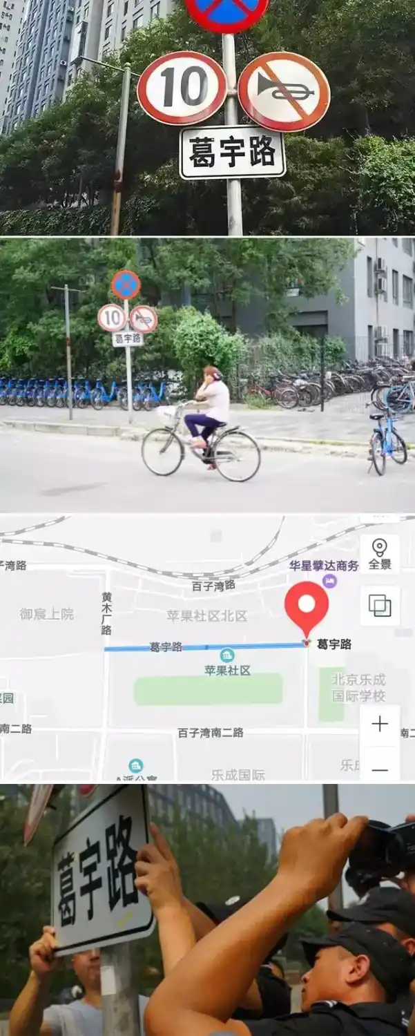 《葛宇路》葛宇路
