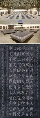 《碑林叁系-唐诗后著》谷文达