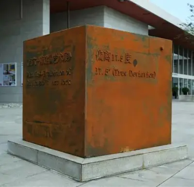《偏离17.5°》隋建国
