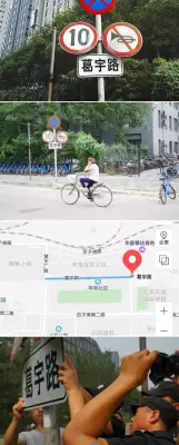 《葛宇路》葛宇路