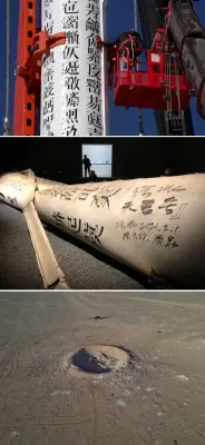 《徐冰天书号艺术火箭》徐冰